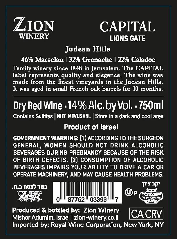 Zion Winery Capital Lion's Gate, Judean Hills, Israel